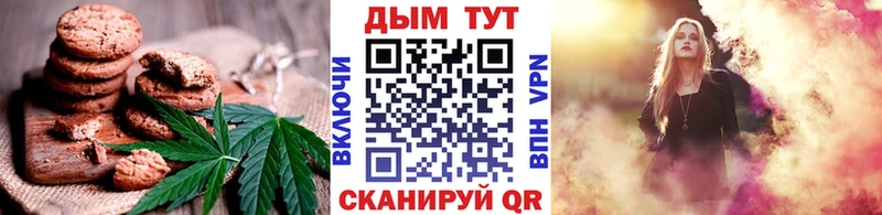 Печенье с ТГК марихуана  Купить закладки  Каспийск 