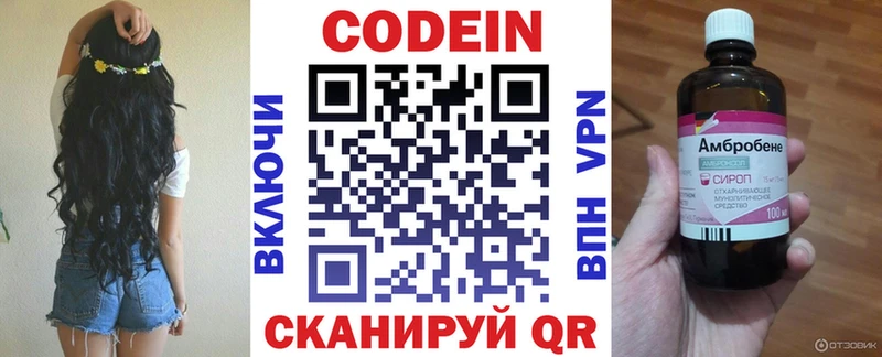 Кодеин напиток Lean (лин)  Купить закладки  Каспийск 