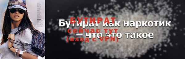 стафф Беломорск